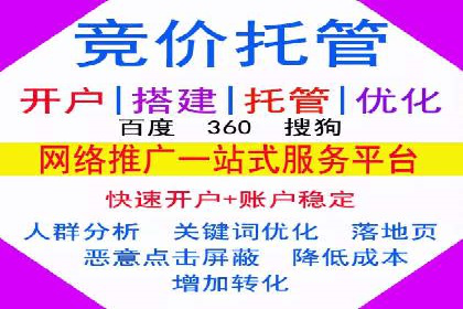 百度竞价推广代运营策略解析——以某服装品牌为例